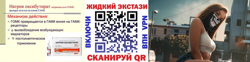 Бутират оксибутират  Купить  Стародуб 