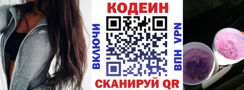 Codein Purple Drank  Купить где  Стародуб 