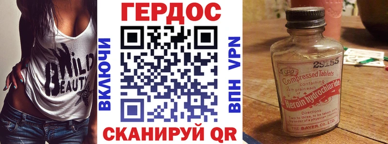 Купить где  Стародуб  ГЕРОИН белый 