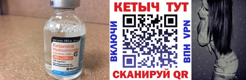 Купить где  Стародуб  Кетамин VHQ 