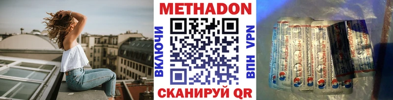 Метадон VHQ Купить где Стародуб