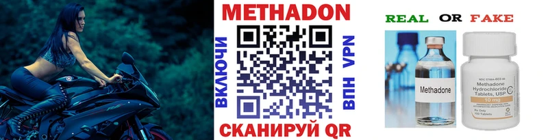 Метадон мёд Стародуб
