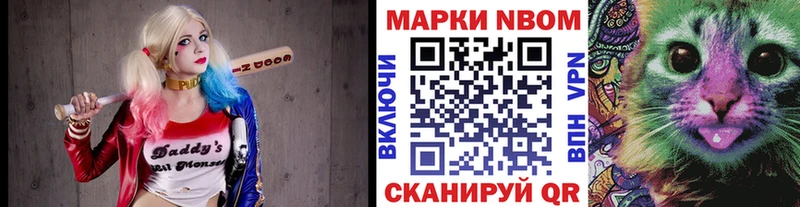 Купить закладки  Стародуб  Марки N-bome 1,8мг 